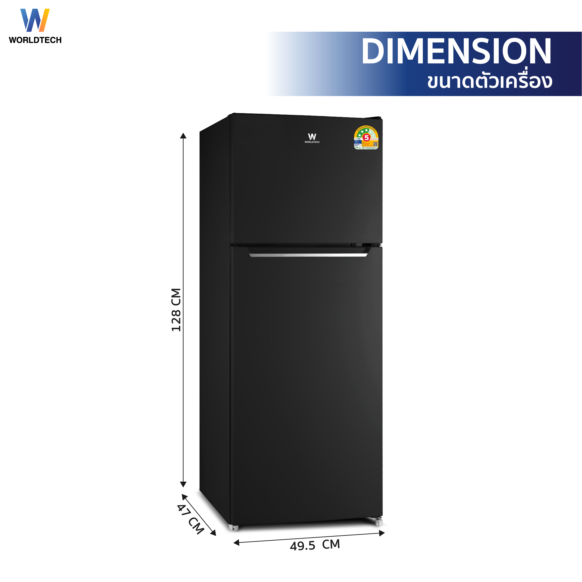 ตู้เย็น 2 ประตู WORLDTECH รุ่น WT-RF138 ขนาด 4.9 คิว ความจุ 138 ลิตร สีดำ_4